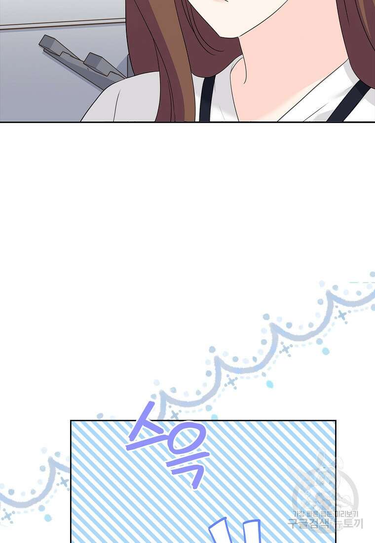 사랑, 하고 있어 외전 1화 32