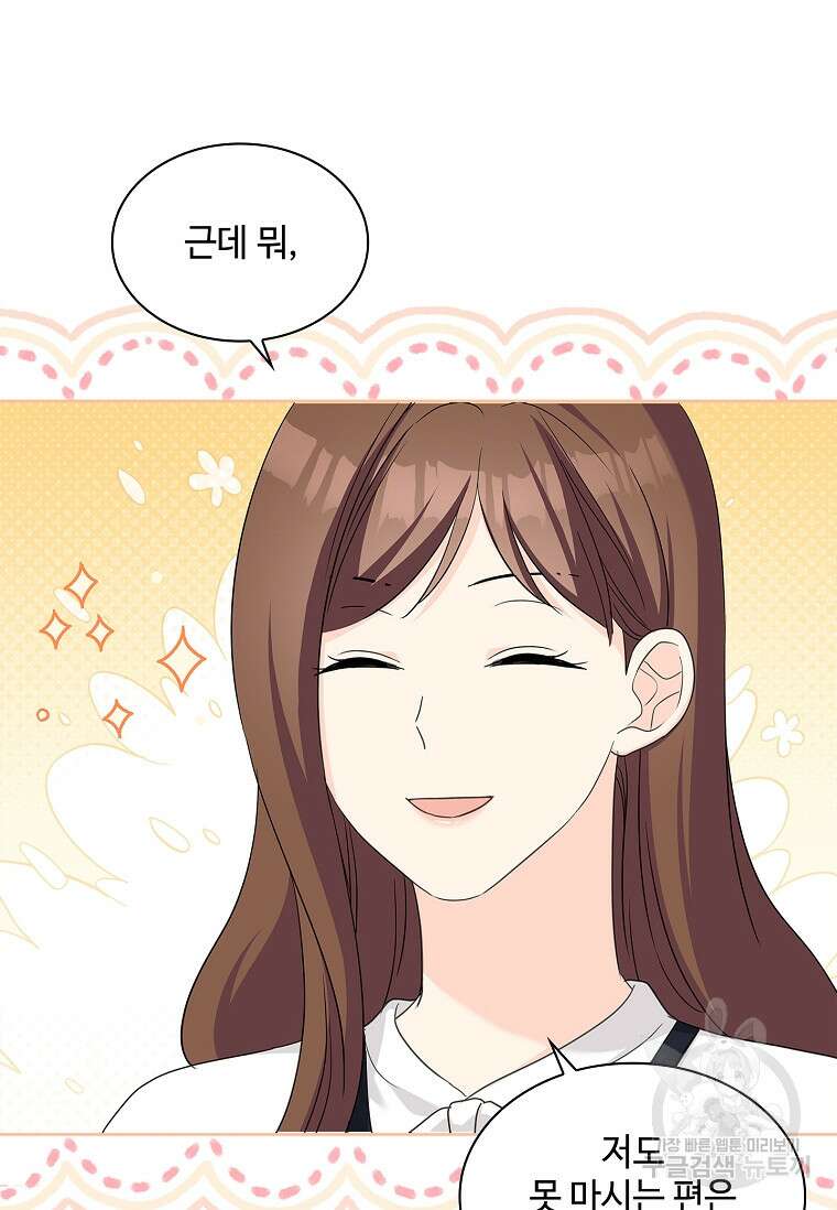 사랑, 하고 있어 외전 1화 36