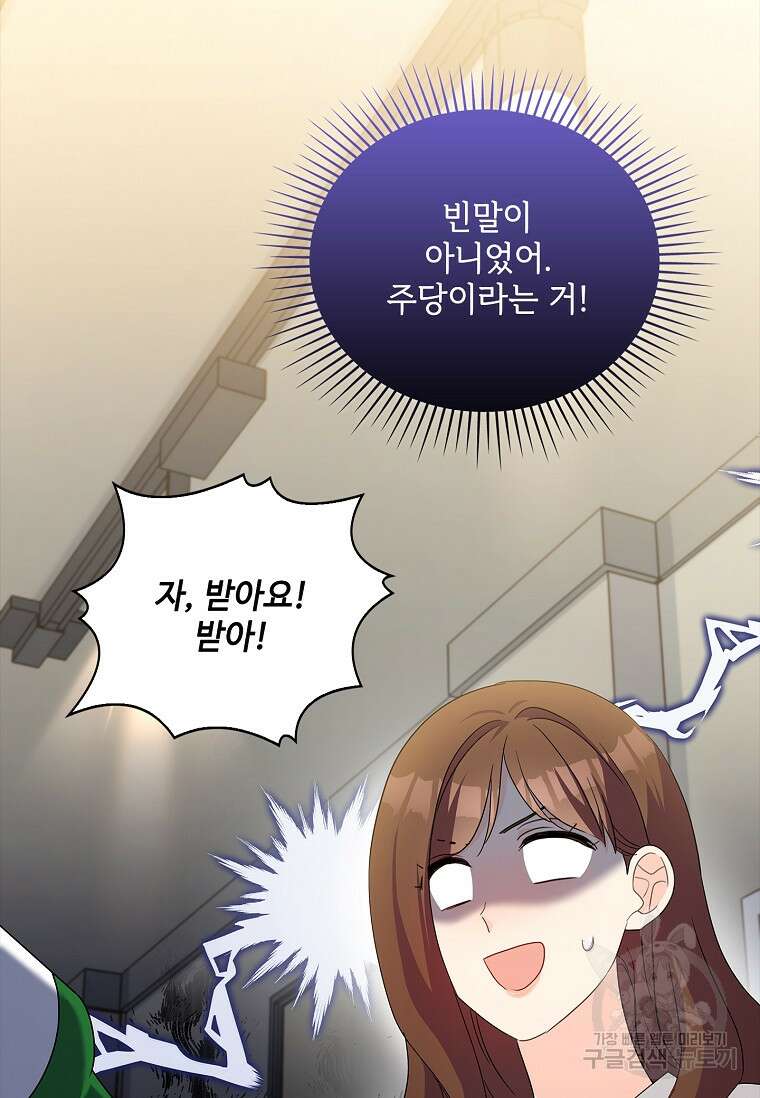 사랑, 하고 있어 외전 1화 40