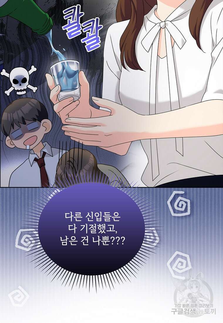 사랑, 하고 있어 외전 1화 41