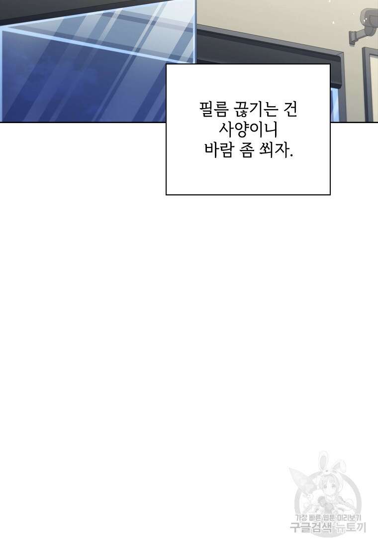 사랑, 하고 있어 외전 1화 50