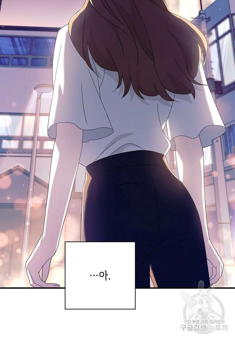 사랑, 하고 있어 외전 1화 55