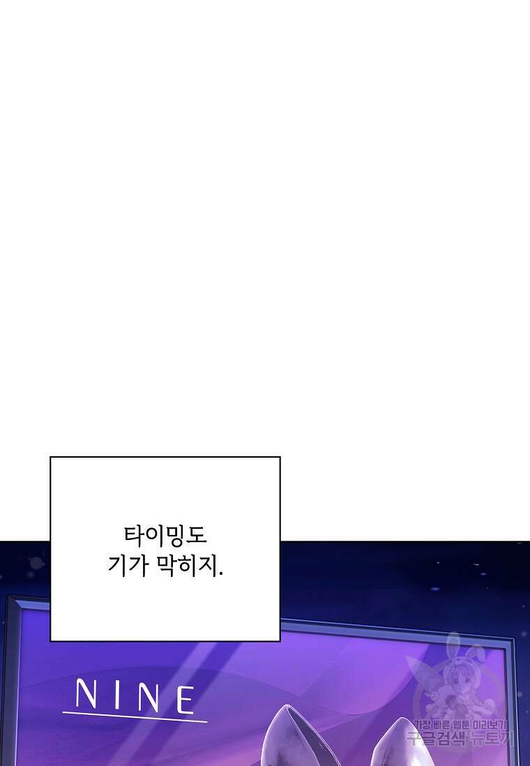 사랑, 하고 있어 외전 1화 56