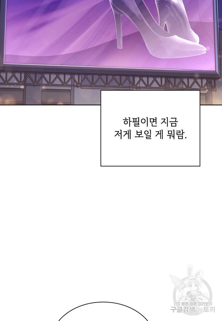 사랑, 하고 있어 외전 1화 57