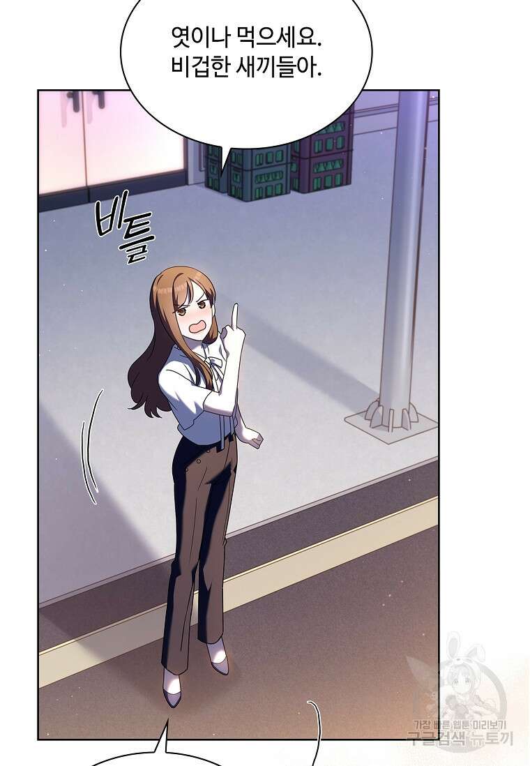 사랑, 하고 있어 외전 1화 58