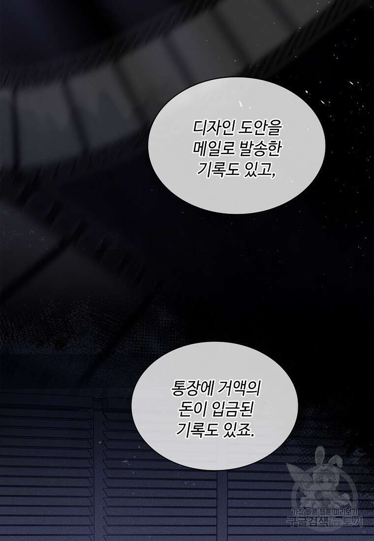 사랑, 하고 있어 외전 1화 62