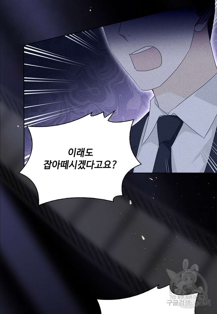 사랑, 하고 있어 외전 1화 64