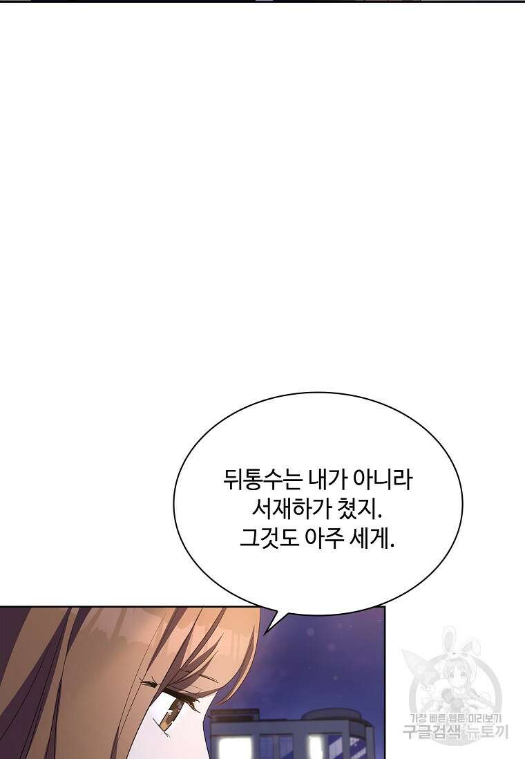 사랑, 하고 있어 외전 1화 68