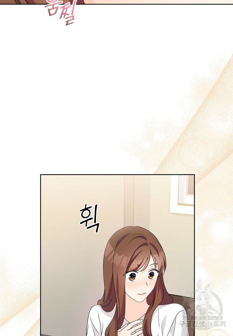 사랑, 하고 있어 외전 1화 89