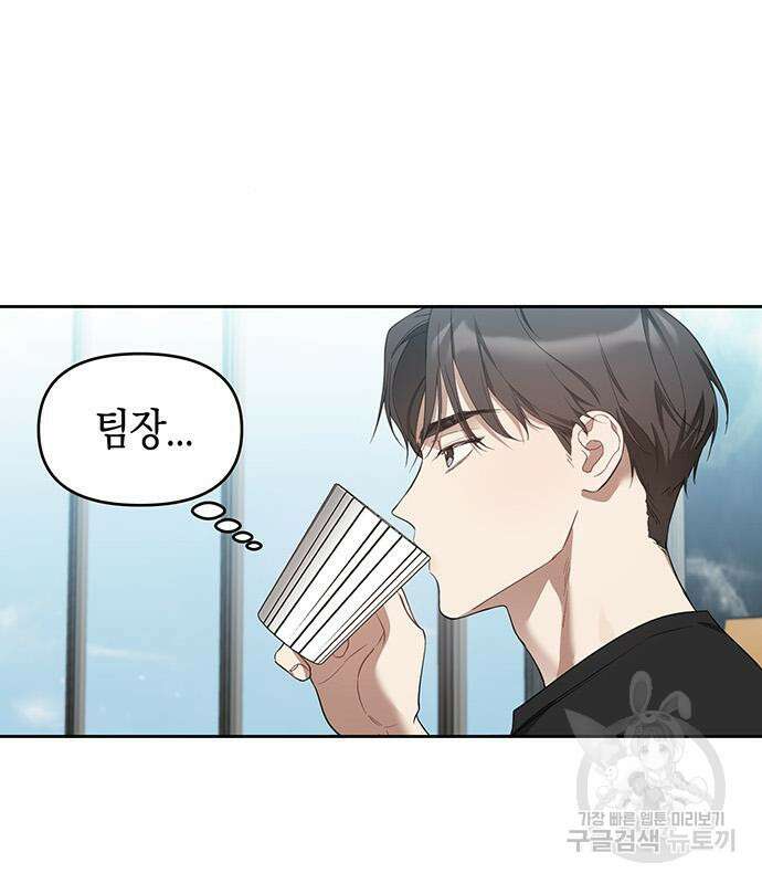 상사불상사 14화 2