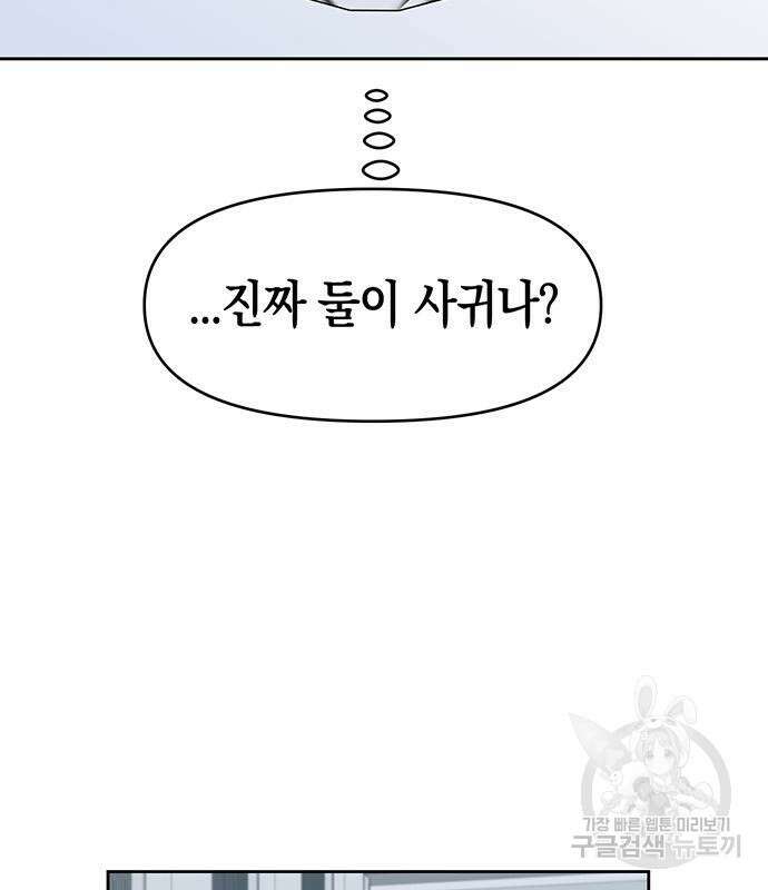 상사불상사 14화 8