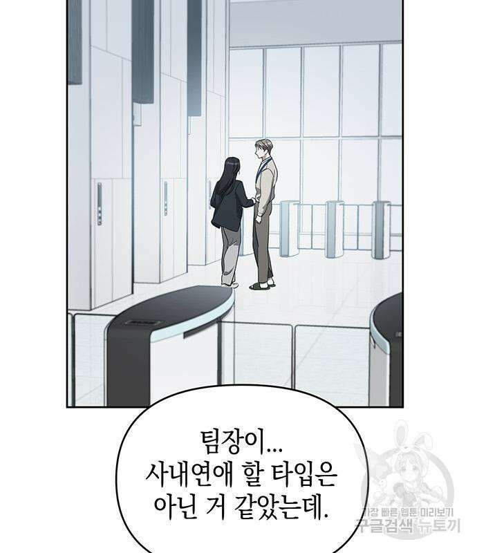 상사불상사 14화 9