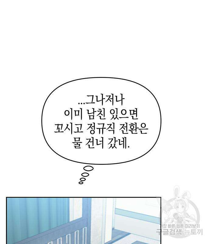 상사불상사 14화 13