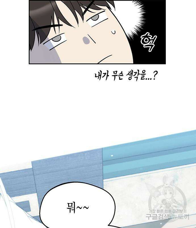 상사불상사 14화 15