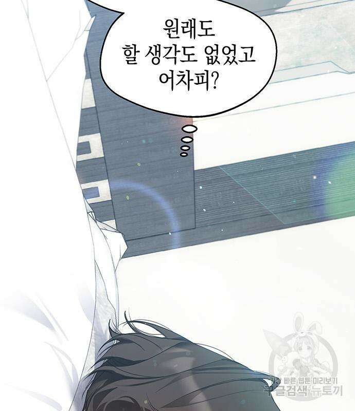 상사불상사 14화 16