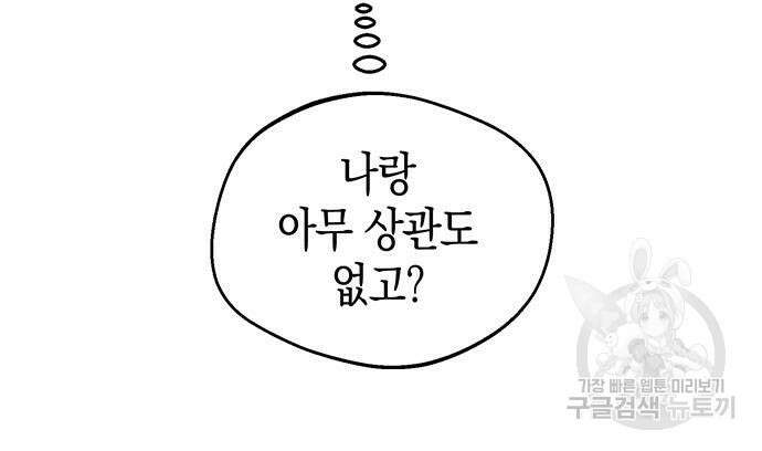 상사불상사 14화 18