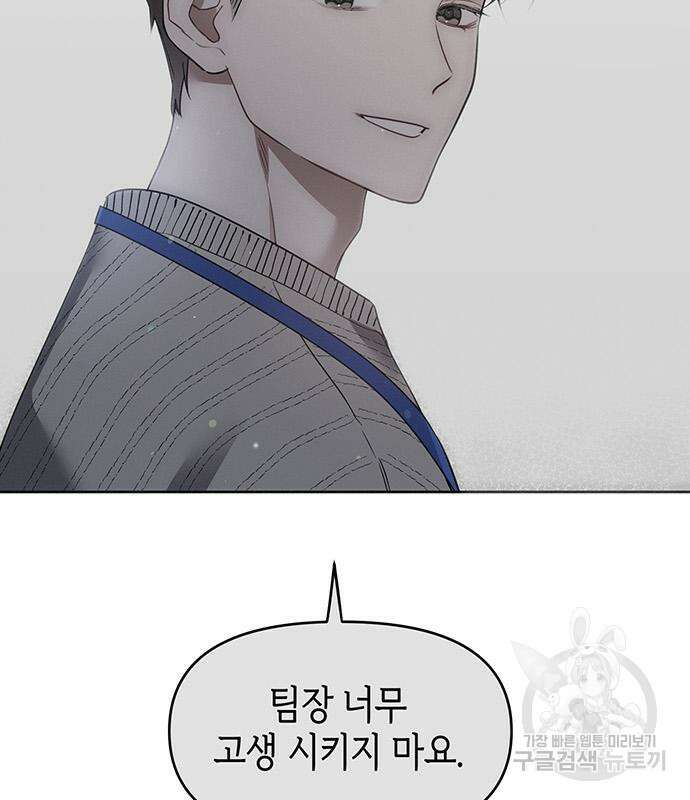 상사불상사 14화 23