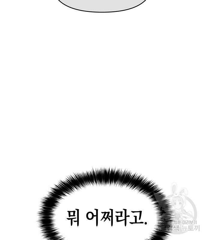 상사불상사 14화 24