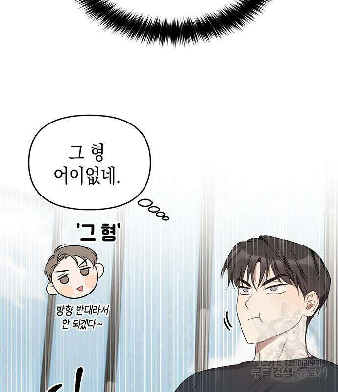상사불상사 14화 25