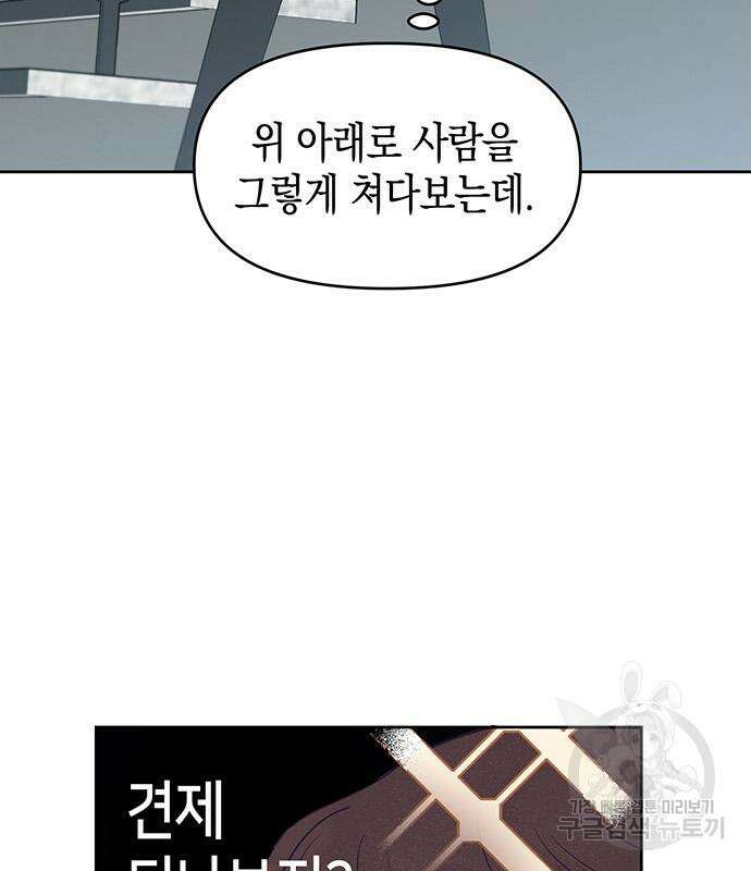 상사불상사 14화 27
