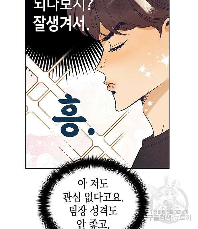 상사불상사 14화 28