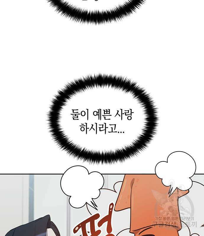 상사불상사 14화 29