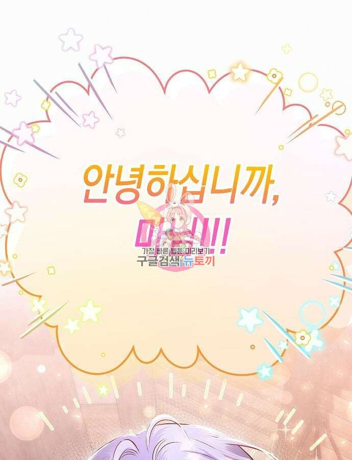 아무래도 결혼을 잘못한 것 같다 8화 1