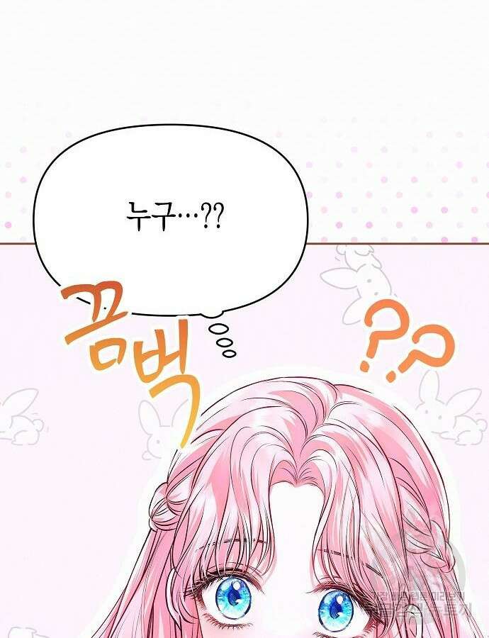 아무래도 결혼을 잘못한 것 같다 8화 4