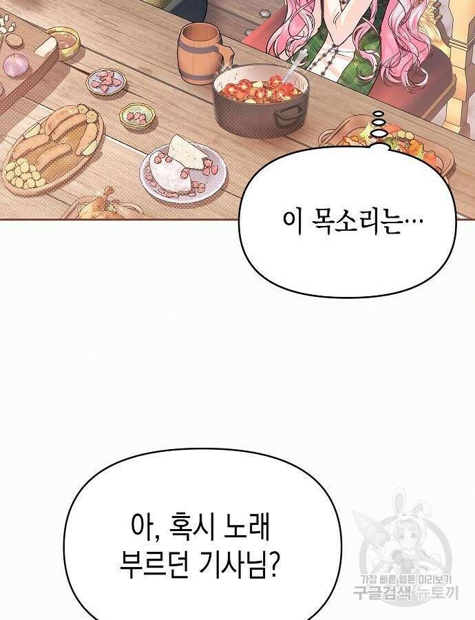 아무래도 결혼을 잘못한 것 같다 8화 7