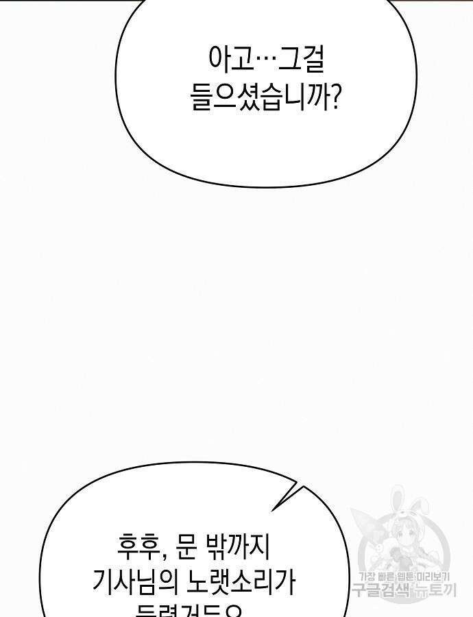 아무래도 결혼을 잘못한 것 같다 8화 9