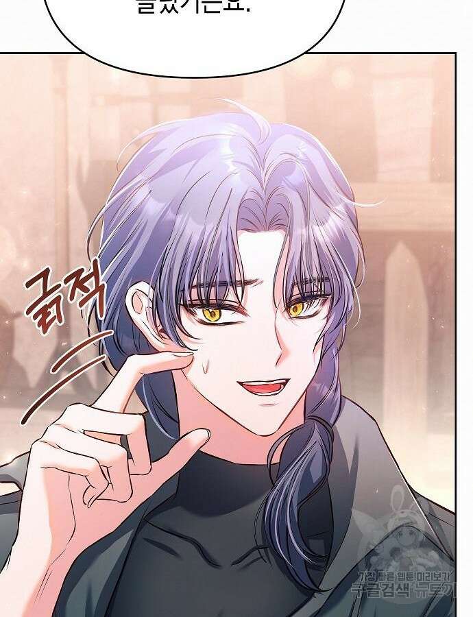 아무래도 결혼을 잘못한 것 같다 8화 10