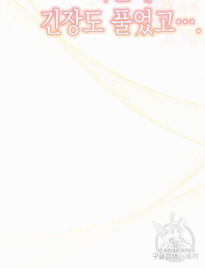 아무래도 결혼을 잘못한 것 같다 8화 14