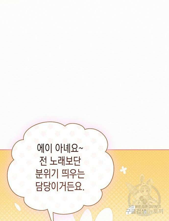 아무래도 결혼을 잘못한 것 같다 8화 15