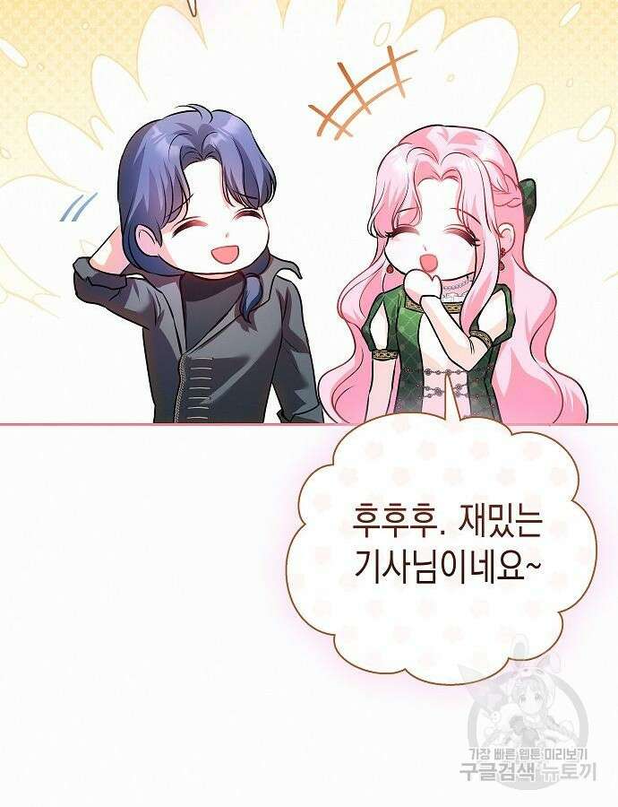 아무래도 결혼을 잘못한 것 같다 8화 16