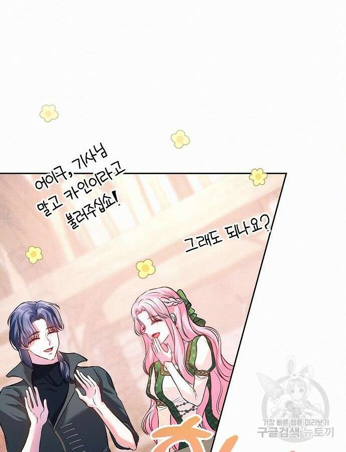 아무래도 결혼을 잘못한 것 같다 8화 17