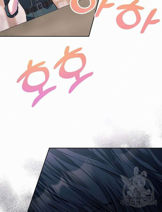 아무래도 결혼을 잘못한 것 같다 8화 18