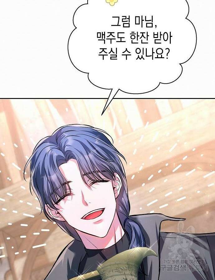 아무래도 결혼을 잘못한 것 같다 8화 21