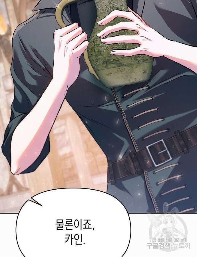 아무래도 결혼을 잘못한 것 같다 8화 22
