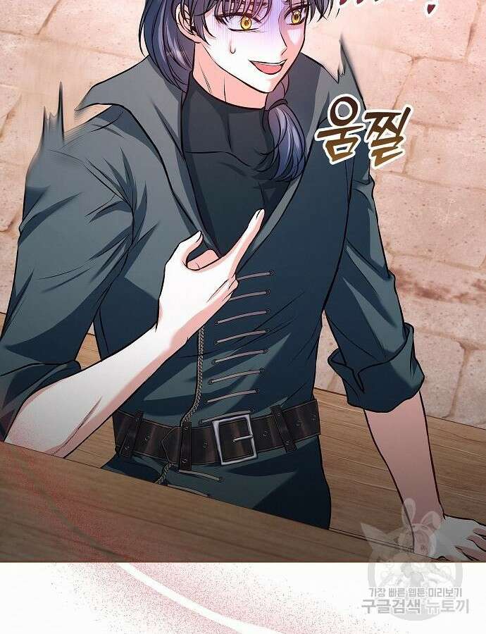 아무래도 결혼을 잘못한 것 같다 8화 29