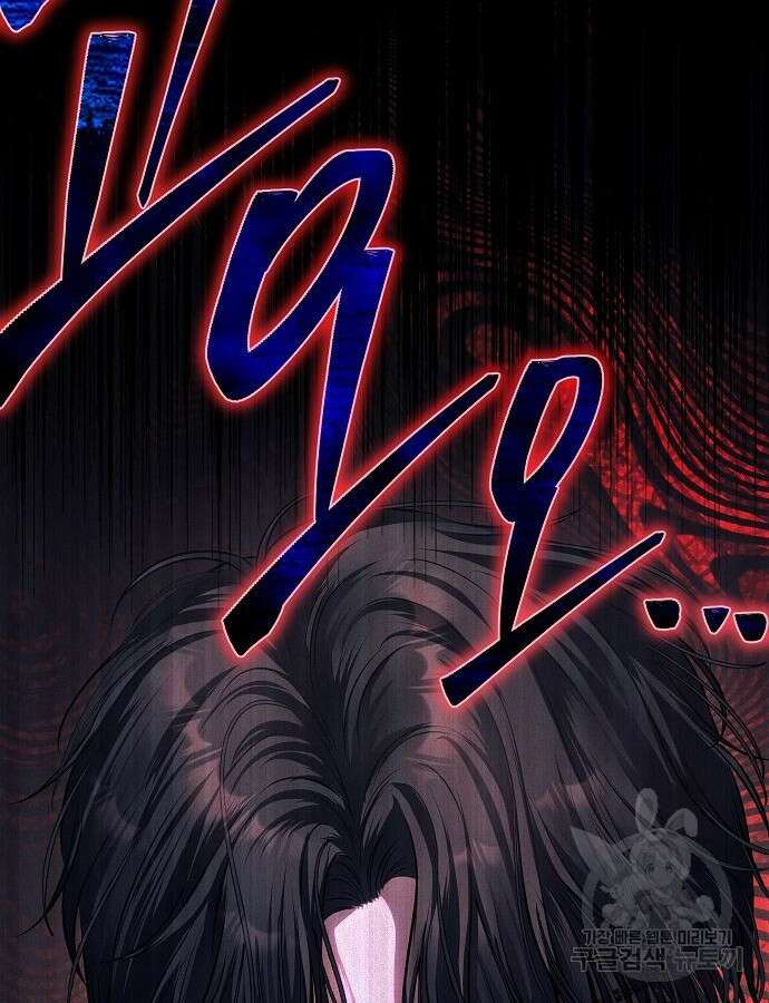 아무래도 결혼을 잘못한 것 같다 8화 35