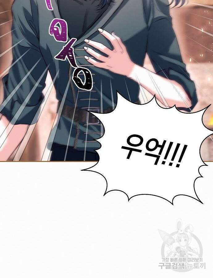 아무래도 결혼을 잘못한 것 같다 8화 39