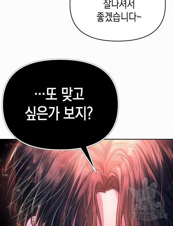 아무래도 결혼을 잘못한 것 같다 8화 42