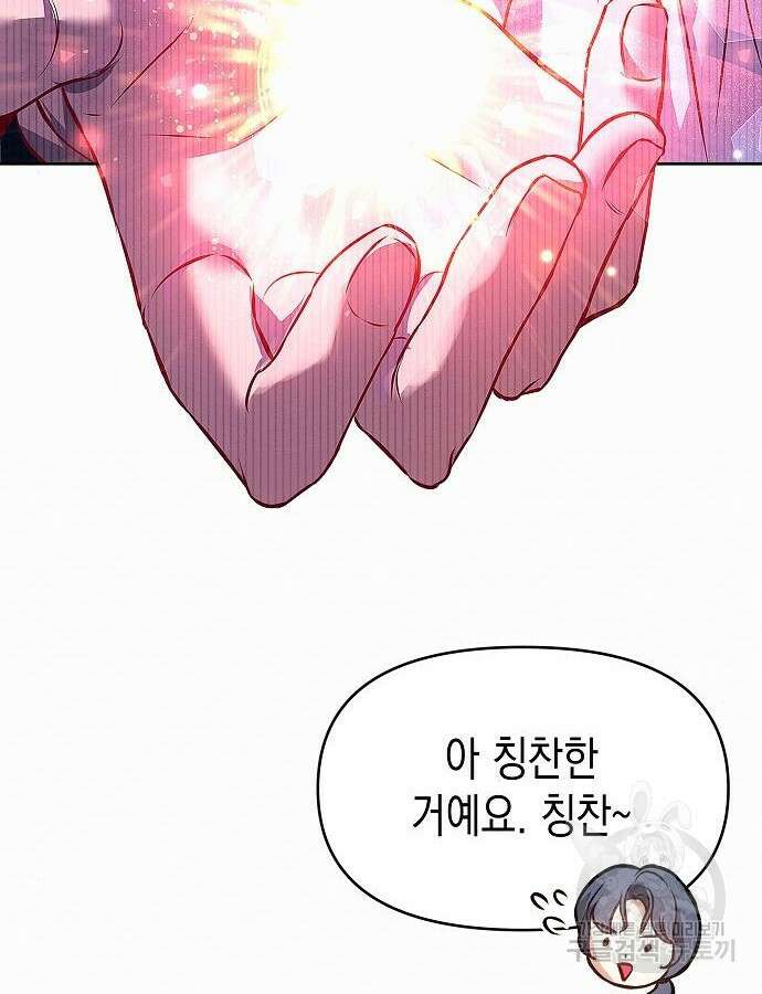 아무래도 결혼을 잘못한 것 같다 8화 44