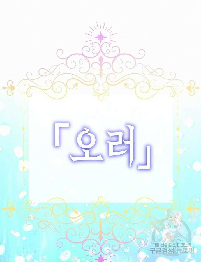 아무래도 결혼을 잘못한 것 같다 8화 48
