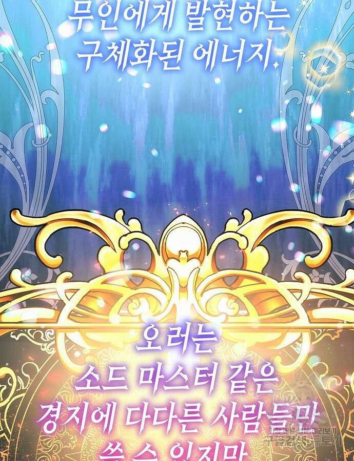 아무래도 결혼을 잘못한 것 같다 8화 50