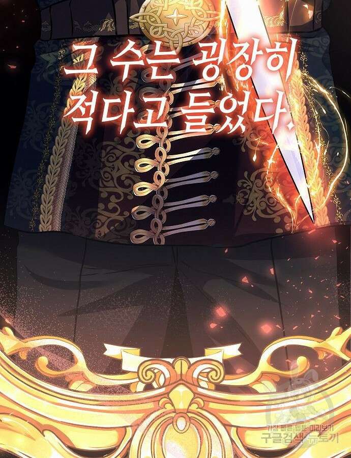 아무래도 결혼을 잘못한 것 같다 8화 54