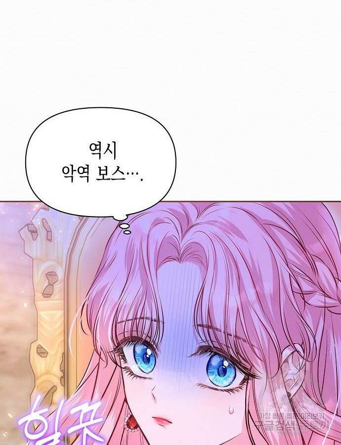 아무래도 결혼을 잘못한 것 같다 8화 57
