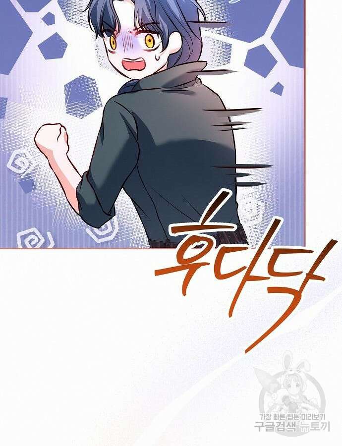 아무래도 결혼을 잘못한 것 같다 8화 62