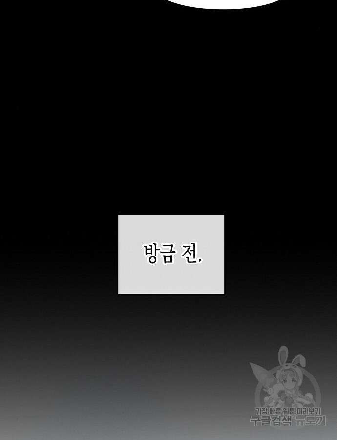 아무래도 결혼을 잘못한 것 같다 8화 65