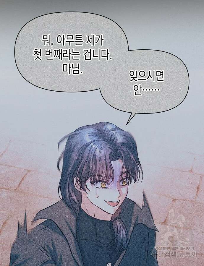 아무래도 결혼을 잘못한 것 같다 8화 66